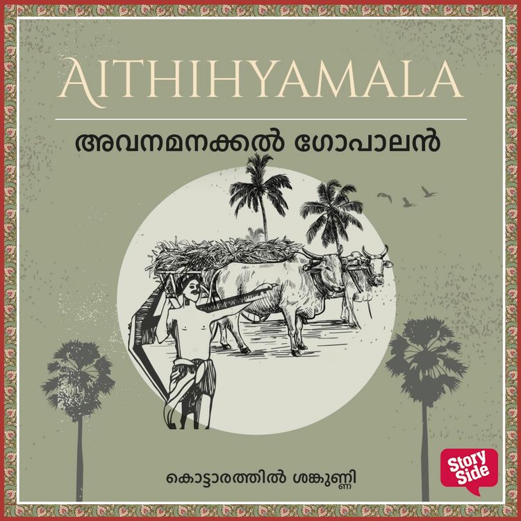 Produktbild: Avanamanakkal Gopalan