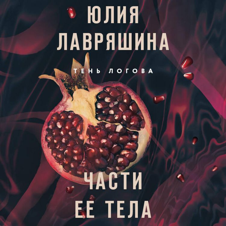 Produktbild: Chasti ee tela