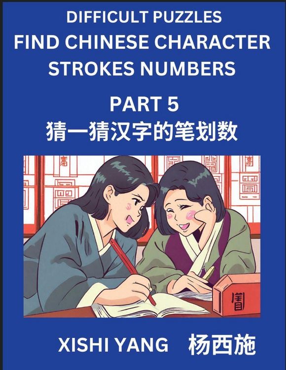 Produktbild: Difficult Puzzles to Count Chinese Character Strokes Numbers (Part 5)- Simple Chinese Puzzles for Beginners, Test Series to Fast Learn Counting Strokes of Chinese Characters, Simplified Characters and Pinyin, Easy Lessons, Answers