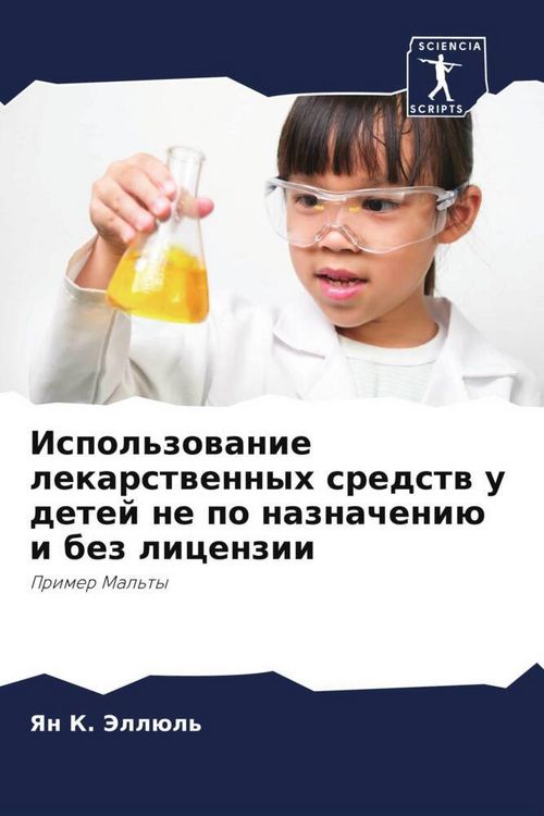Produktbild: Ispol'zowanie lekarstwennyh sredstw u detej ne po naznacheni&uuml; i bez licenzii