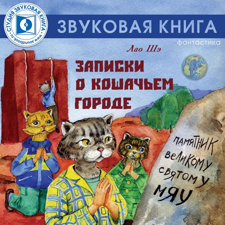 Produktbild: Zapiski o koshach'em gorode