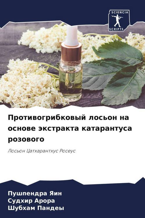 Produktbild: Protiwogribkowyj los'on na osnowe &auml;xtrakta katarantusa rozowogo