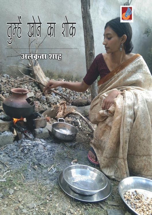 Produktbild: Tumhen Khone ka Shok
