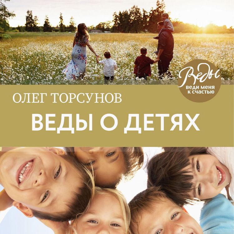 Produktbild: Vedy o detyah