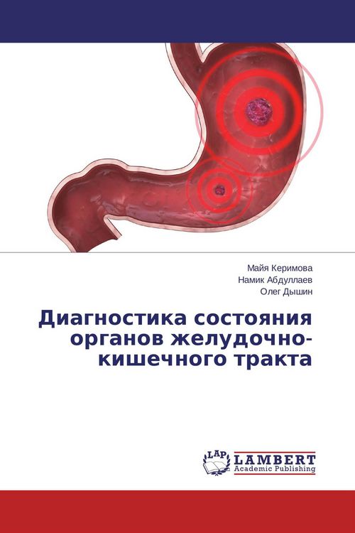 Produktbild: Diagnostika sostoqniq organow zheludochno-kishechnogo trakta