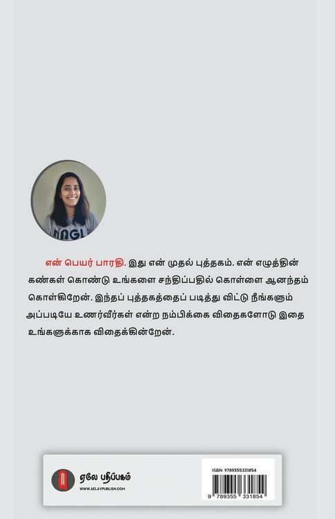 Produktbild: Kannaadi Kaalangal