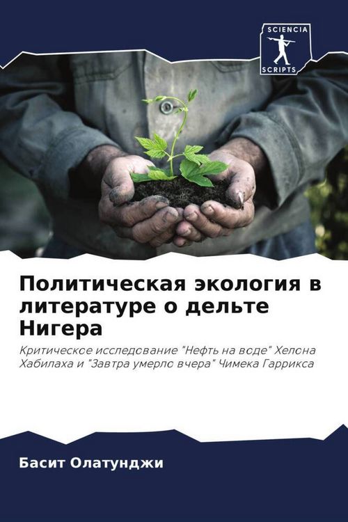 Produktbild: Politicheskaq &auml;kologiq w literature o del'te Nigera