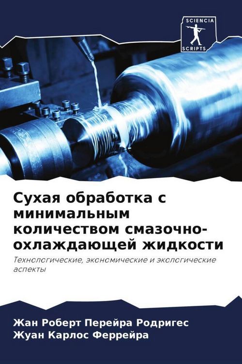 Produktbild: Suhaq obrabotka s minimal'nym kolichestwom smazochno-ohlazhda&uuml;schej zhidkosti