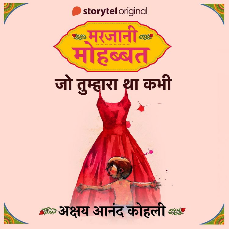 Produktbild: Marjaani Mohabbat S01E06 : Jo Tumhara Tha Kabhi
