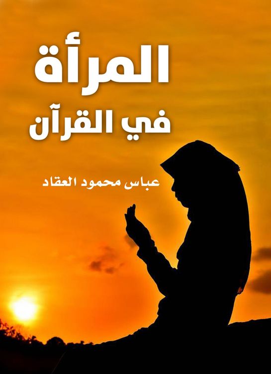 Produktbild: Women in the Qur'an