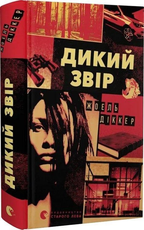 Produktbild: Dikij zvir