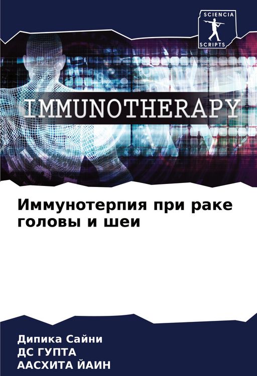 Produktbild: Immunoterpiq pri rake golowy i shei