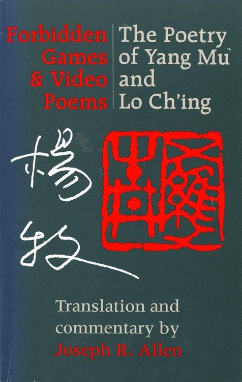 Produktbild: Forbidden Games and Video Poems
