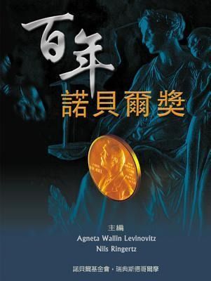Produktbild: BaiNianNuoBeiErJiang