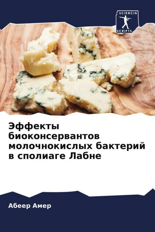Produktbild: Jeffekty biokonserwantow molochnokislyh bakterij w spoliage Labne