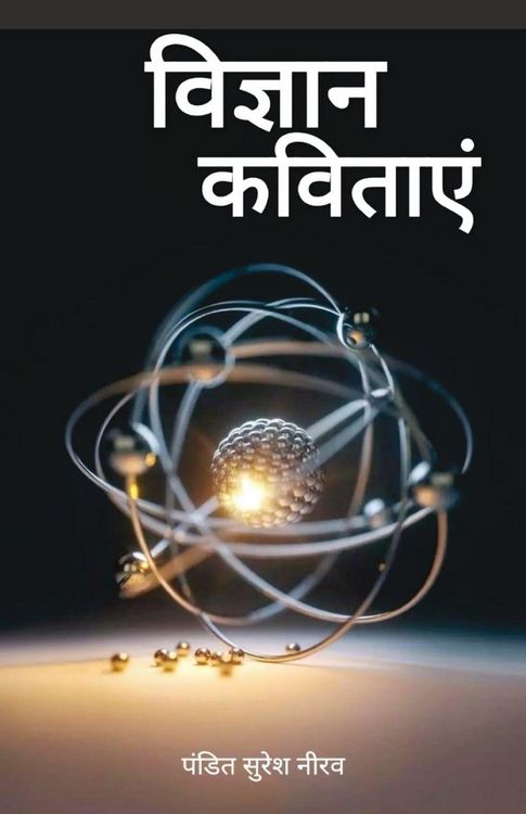 Produktbild: Vigyan Kavitayein