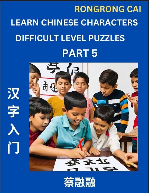 Produktbild: Learn Chinese Characters (Part 5) - Difficult Level Multiple Answer Type Column Matching Test Series for HSK All Level Students to Fast Learn Reading