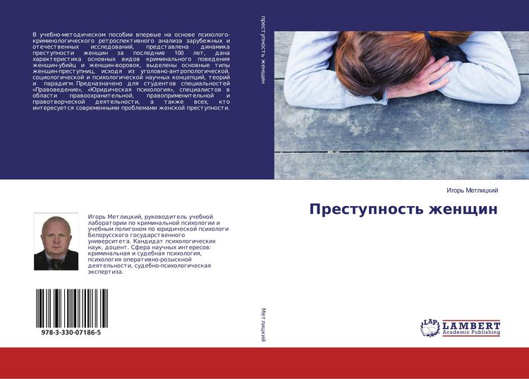 Produktbild: Prestupnost' zhenschin