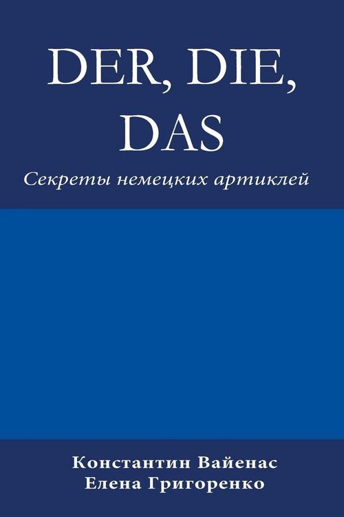 Produktbild: Der, Die, Das
