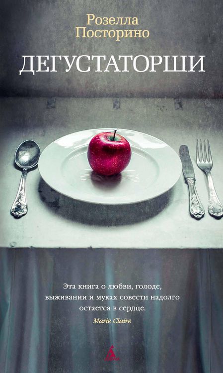 Produktbild: Le Assaggiatrici