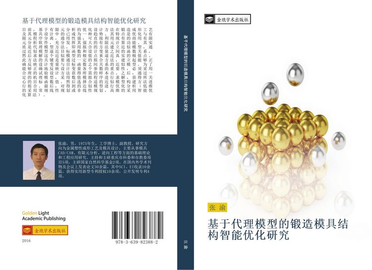 Produktbild: Ji yu dai li mo xing de duan zao mo ju jie gou zhi neng you hua yan jiu