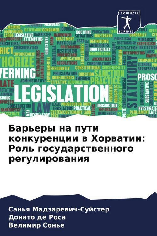 Produktbild: Bar'ery na puti konkurencii w Horwatii: Rol' gosudarstwennogo regulirowaniq