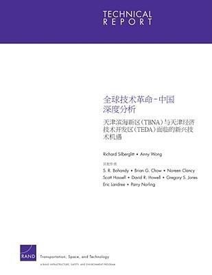 Produktbild: Chinese Version Global Technology Revolution China in Depth Analyses: Emerging Technology Opportunities for the Tianjin Binhai New Area & the