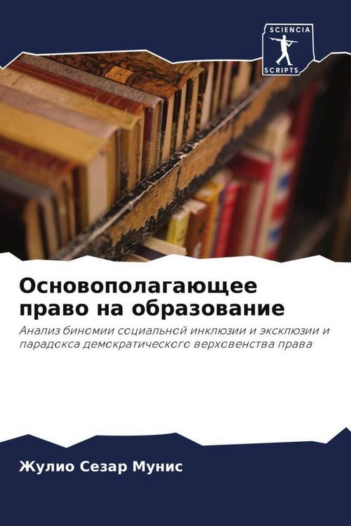Produktbild: Osnowopolaga&uuml;schee prawo na obrazowanie