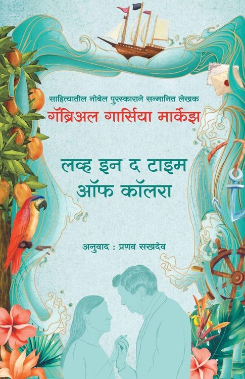 Produktbild: LOVE IN THE TIME OF CHOLERA