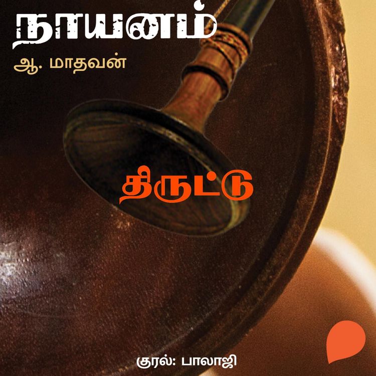 Produktbild: Thiruttu