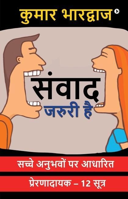 Produktbild: Samvad Jaruri Hai: Sache Anubhavon Par Aadharit Prernadayak - 21 Sutra