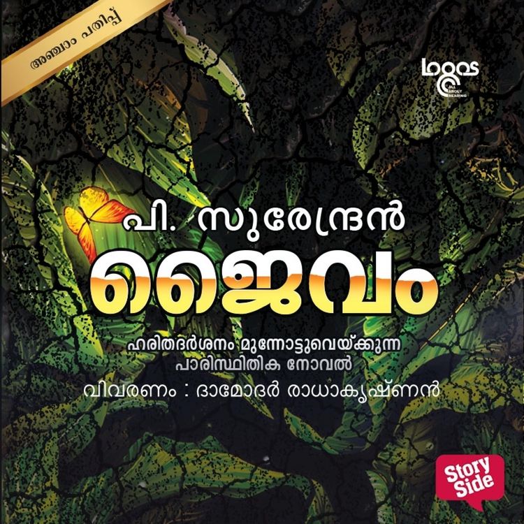 Produktbild: Jaivam