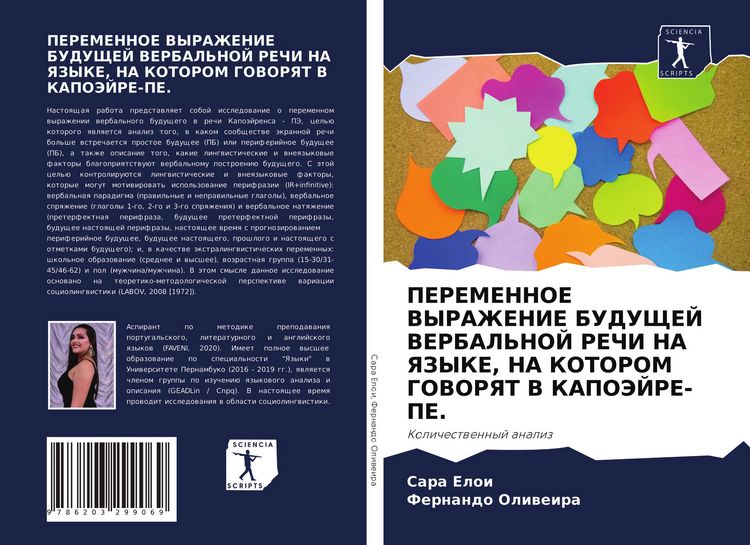 Produktbild: Peremennoe Vyrazhenie Budushhej Verbal'noj Rechi Na Yazyke, Na Kotorom Govoryat V Kapojejre-Pe.