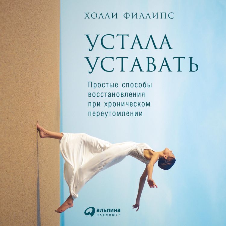 Produktbild: The Exhaustion Breakthrough: Unmask the Hidden Reasons You're Tired and Beat Fatigue for Good