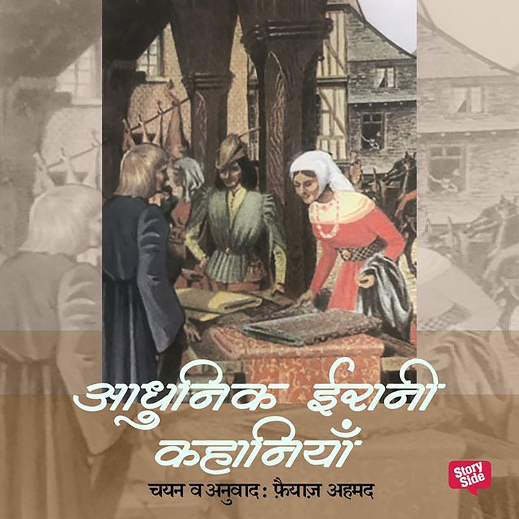 Produktbild: Aadhunik Irani Kahaniyan