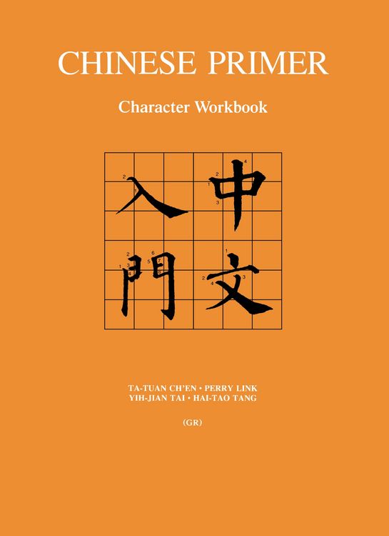 Produktbild: Chinese Primer, Volumes 1-3 (Gr)