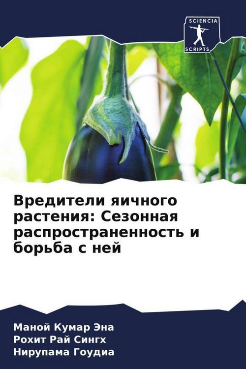 Produktbild: Vrediteli qichnogo rasteniq: Sezonnaq rasprostranennost' i bor'ba s nej