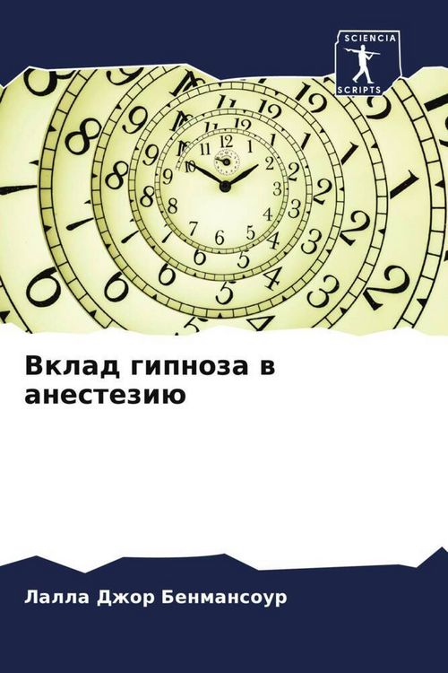 Produktbild: Vklad gipnoza w anestezi&uuml;