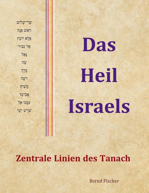 Produktbild: Das Heil Israels