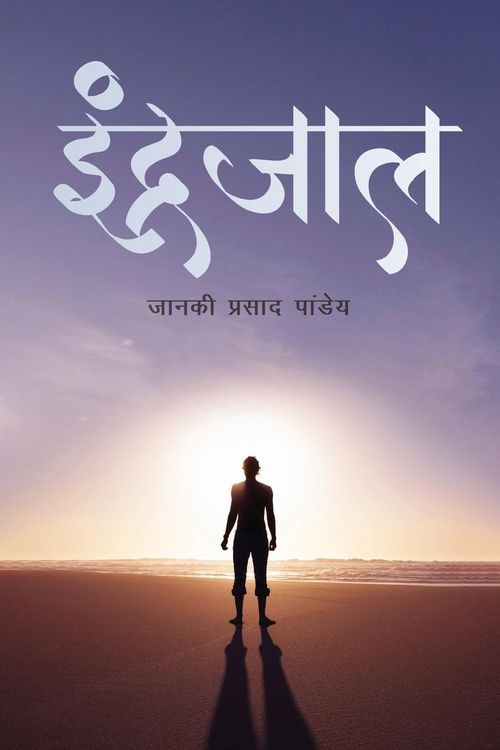 Produktbild: Indrajaal