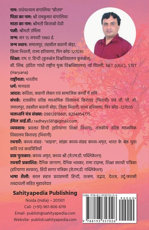 Produktbild: Ehsaas Aur Zindagi (Kavya Sangrah)