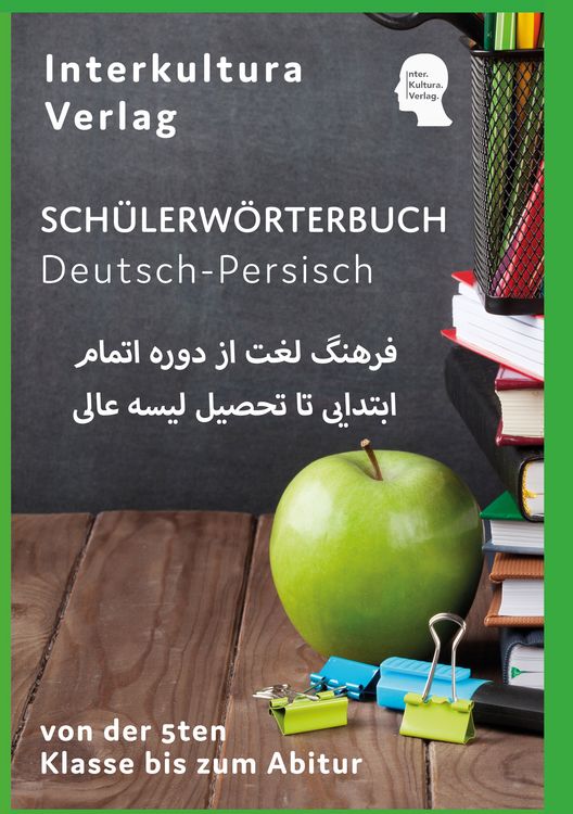 Produktbild: Interkultura Sch&uuml;lerw&ouml;rterbuch Deutsch-Somali