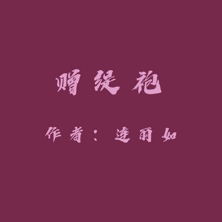 Produktbild: Gifting a Precious Robe