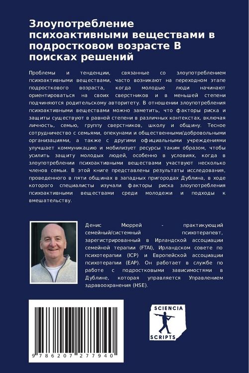 Produktbild: Zloupotreblenie psihoaktiwnymi weschestwami w podrostkowom wozraste V poiskah reshenij