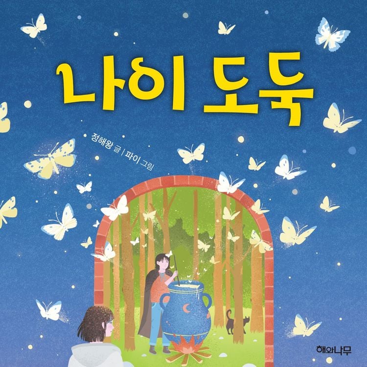 Produktbild: 나이 도둑