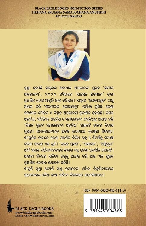 Produktbild: Likhana Srujana Samalochana Anubidhi