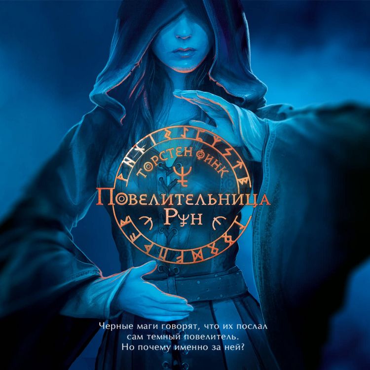 Produktbild: Povelitelnitsa Run