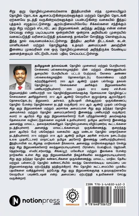 Produktbild: Ciru Kuru Niruvanangal Cikkiram Valarvadhu Eppadi?