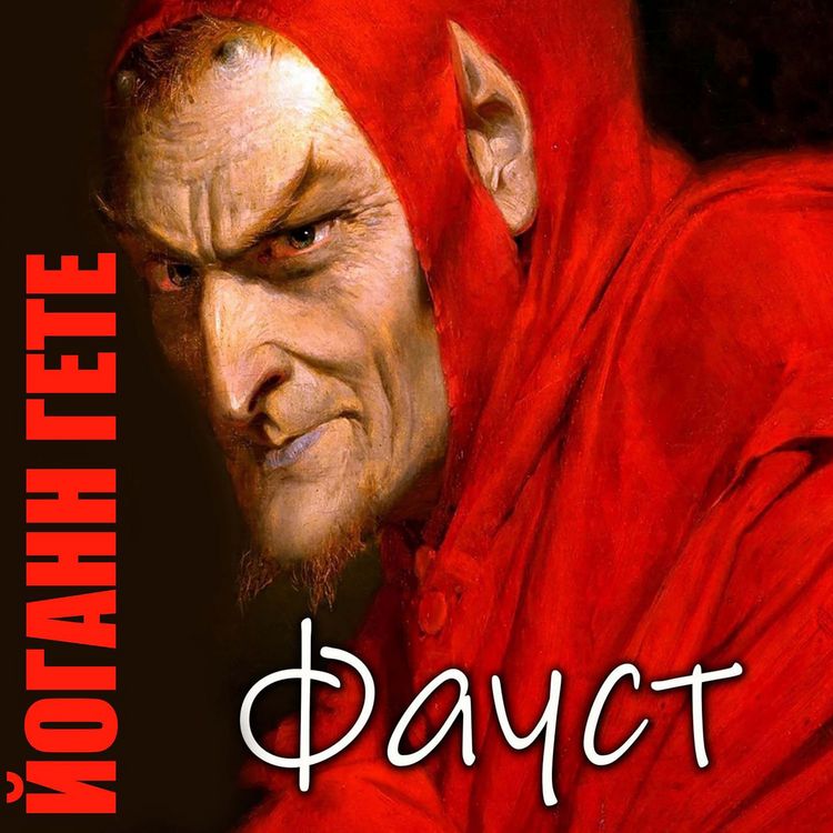 Produktbild: Faust