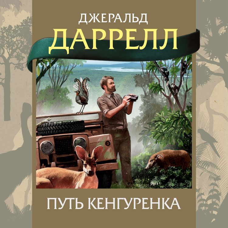 Produktbild: Two in the Bush